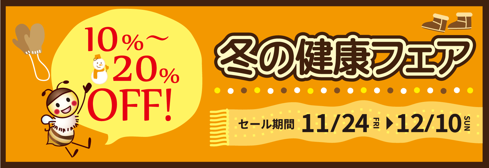 秋の感謝祭