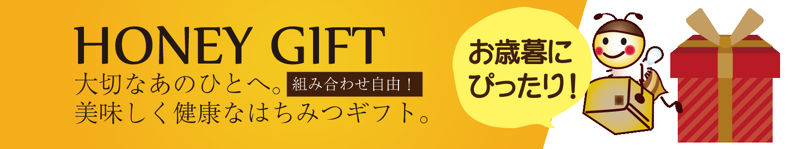 お歳暮にぴったり