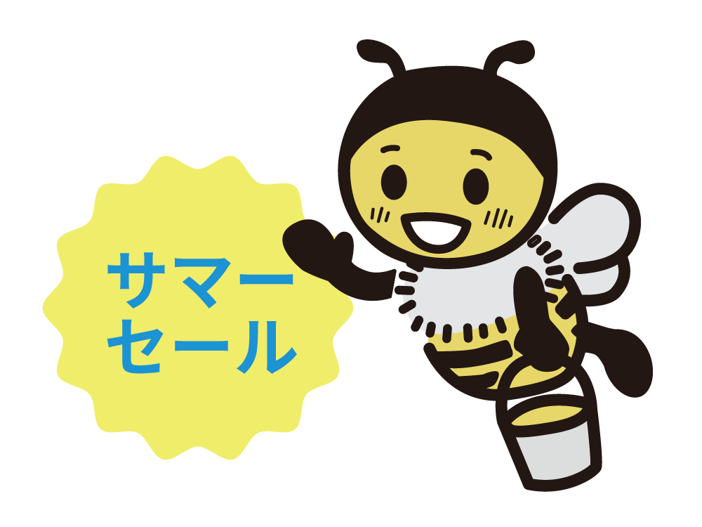 サマーセール