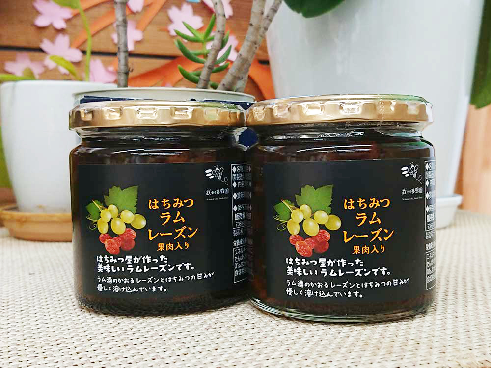 ラムレーズンはちみつジャム
